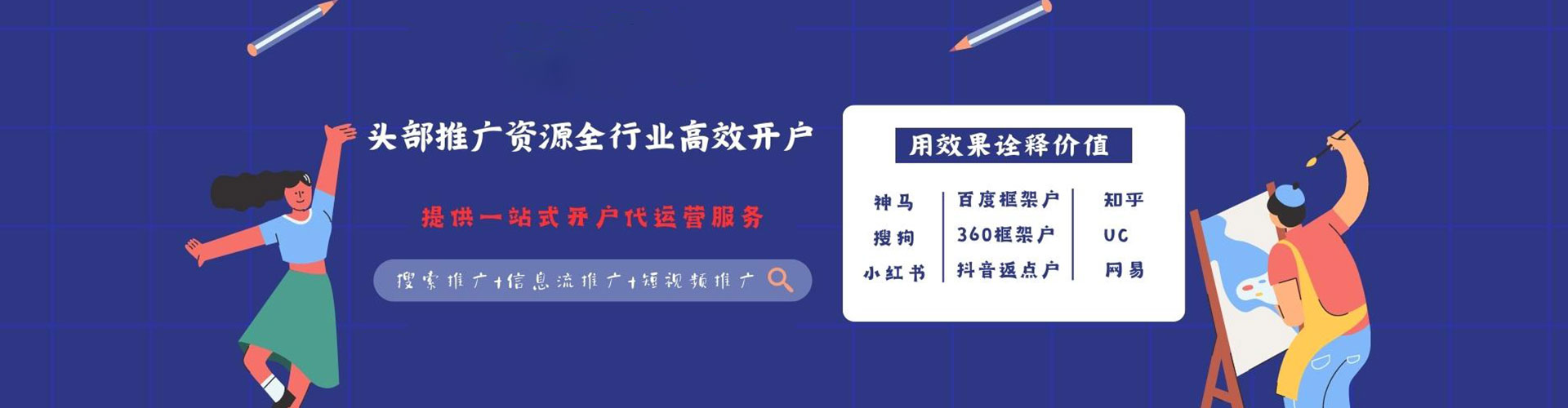 梅江竞价排名